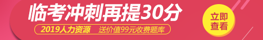 人社部公布企業(yè)人力資源管理師報(bào)考條件，有重大變化